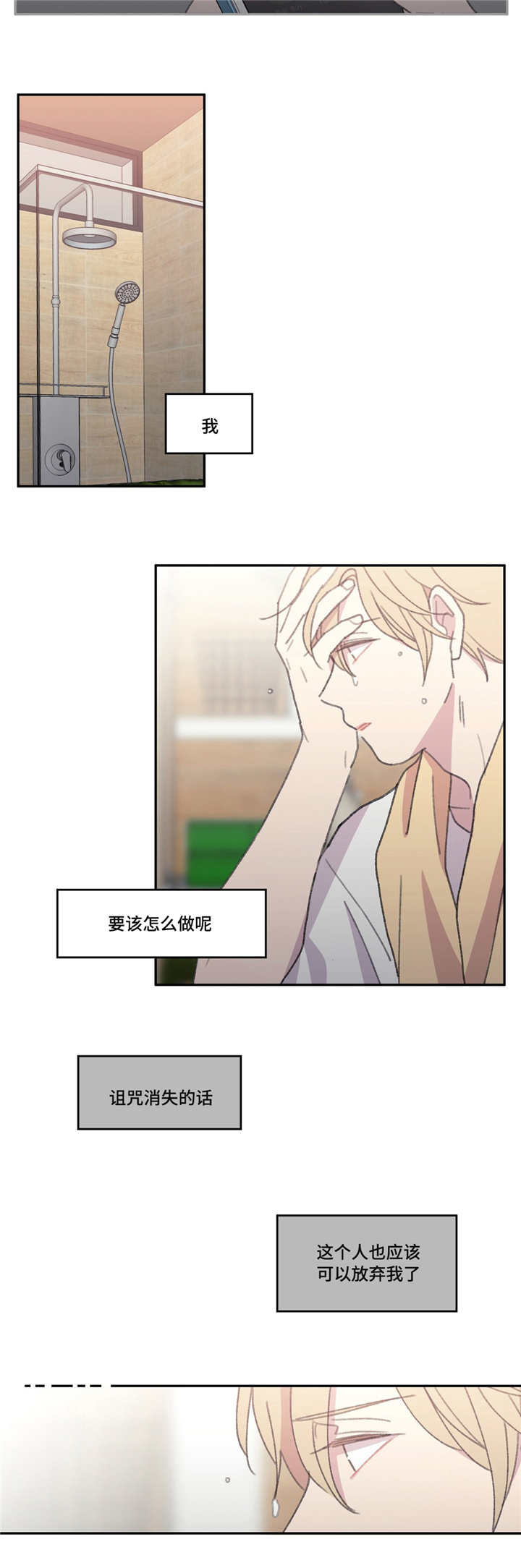 第47话7