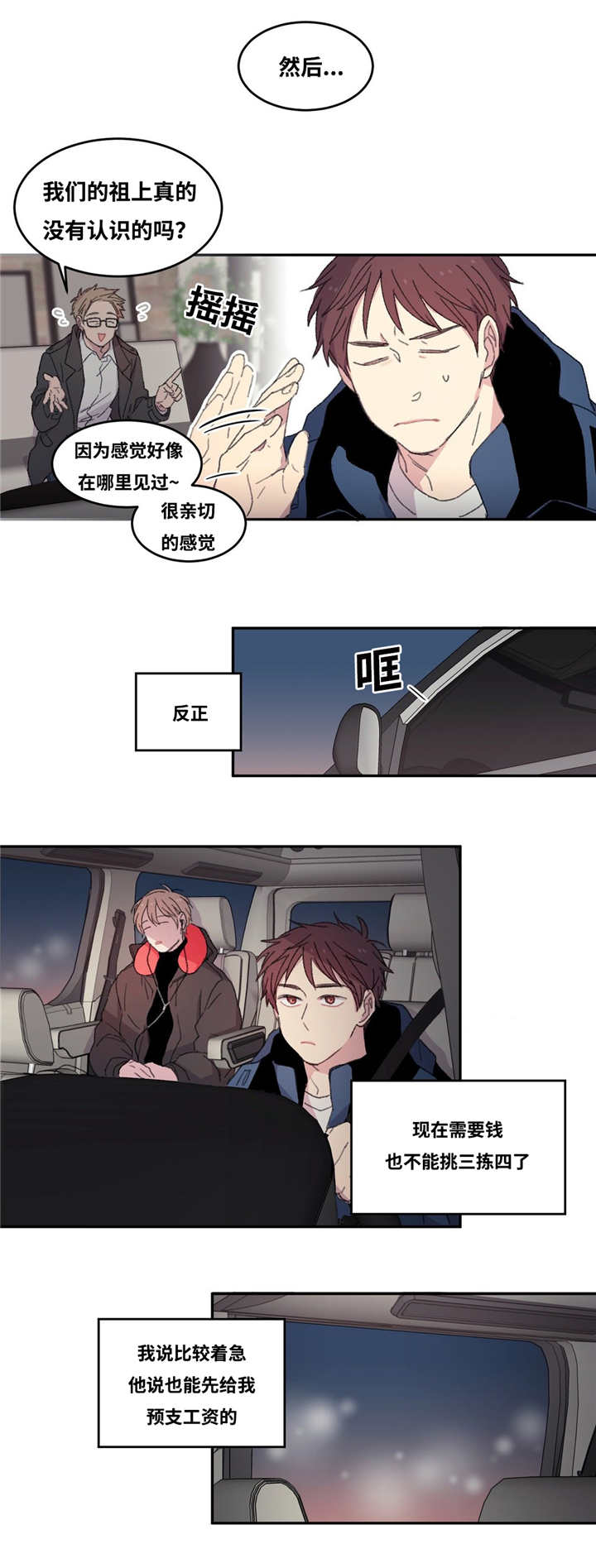 第3话8