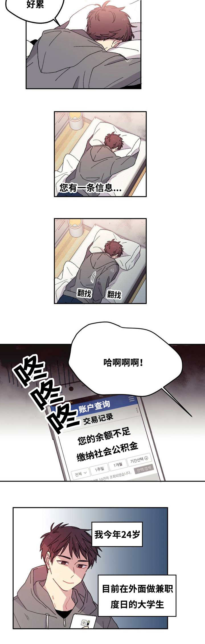 第1话7