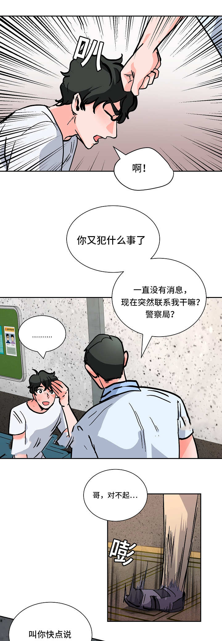 第57话2
