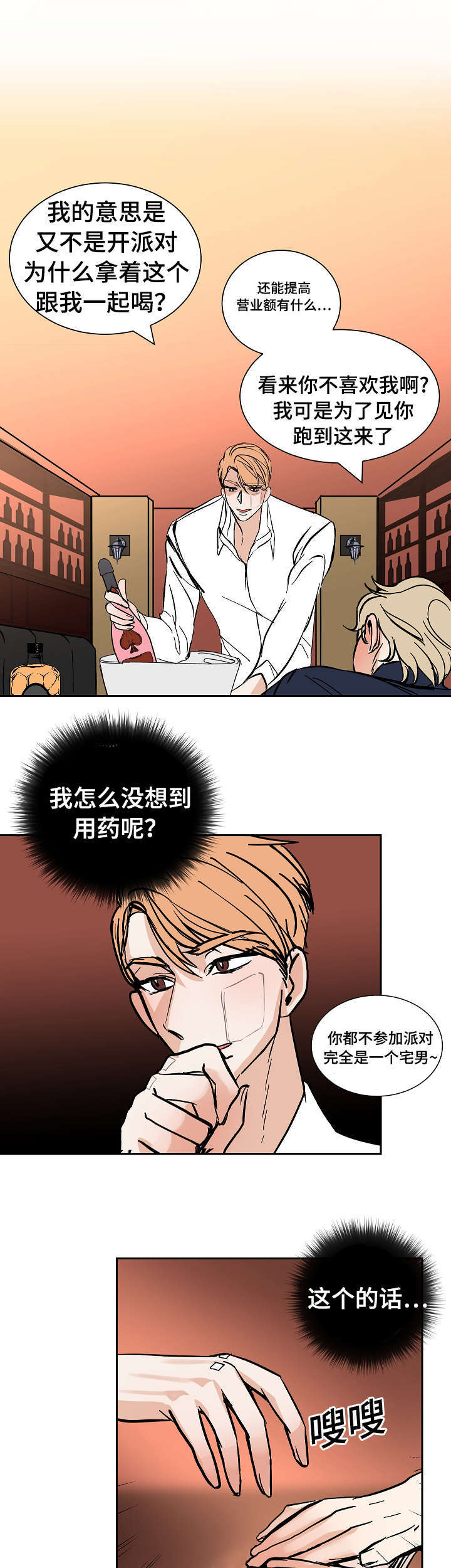 第29话8