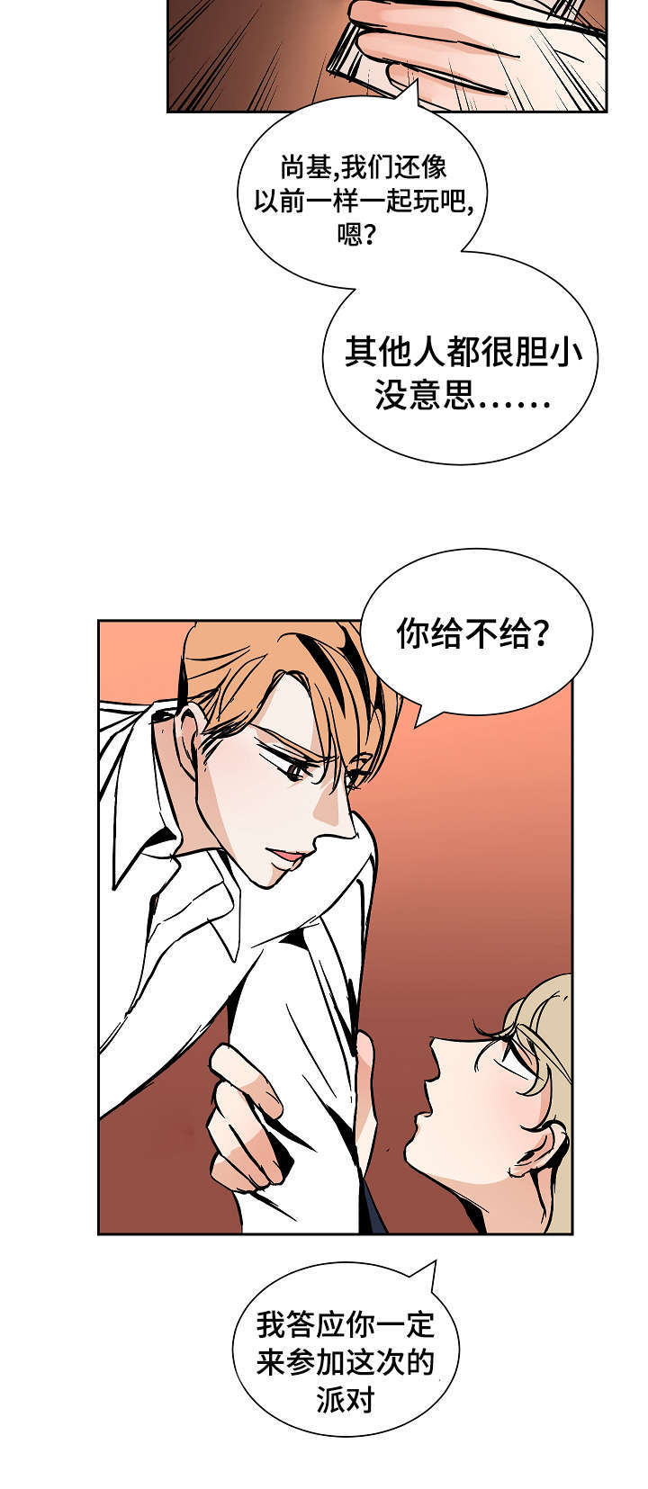 第29话9