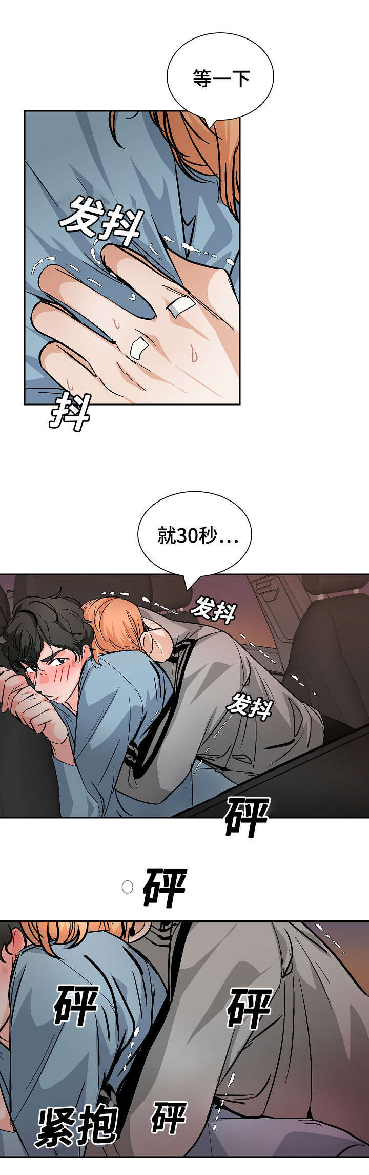 第28话3