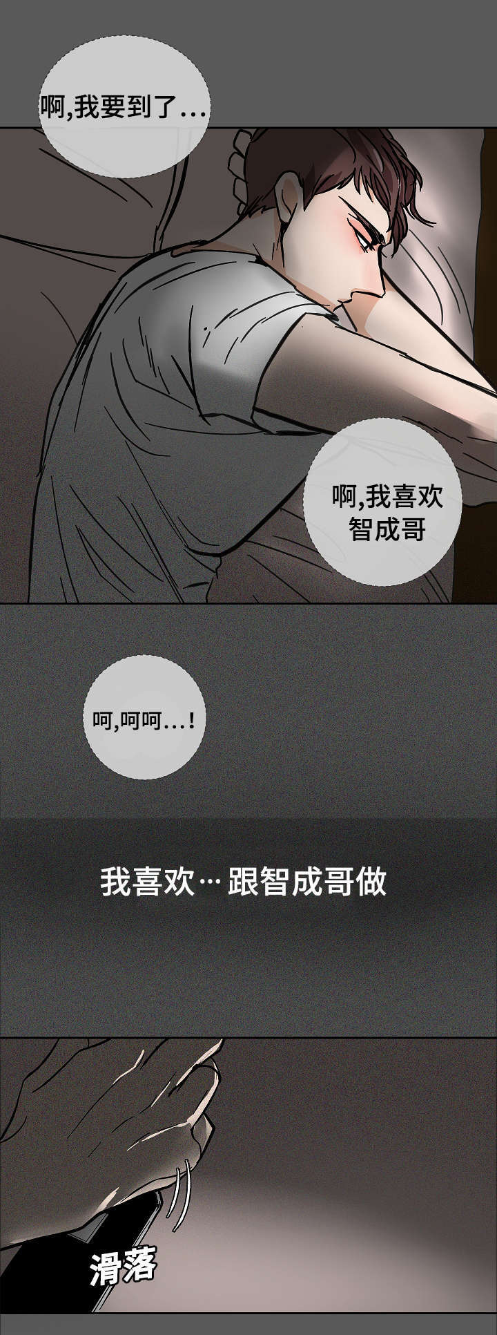 第21话10