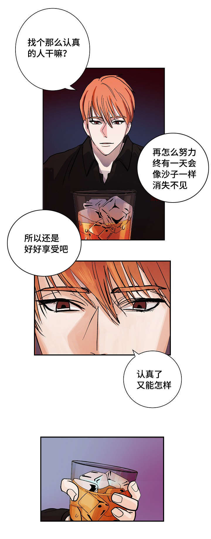 第3话6