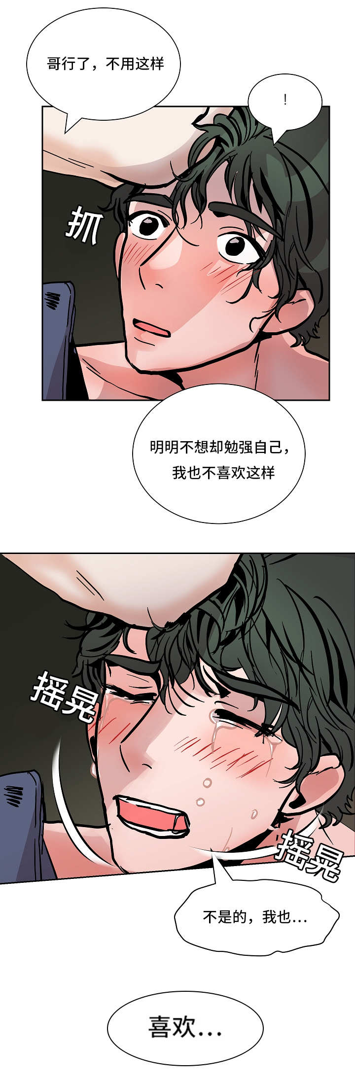 第53话6
