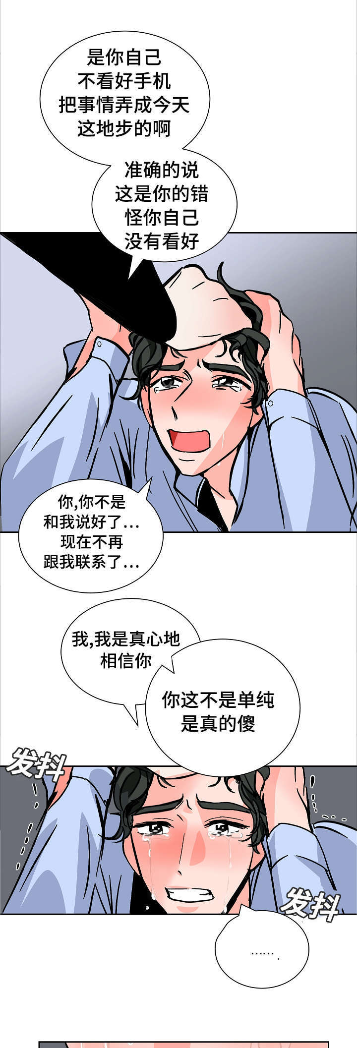 第23话12
