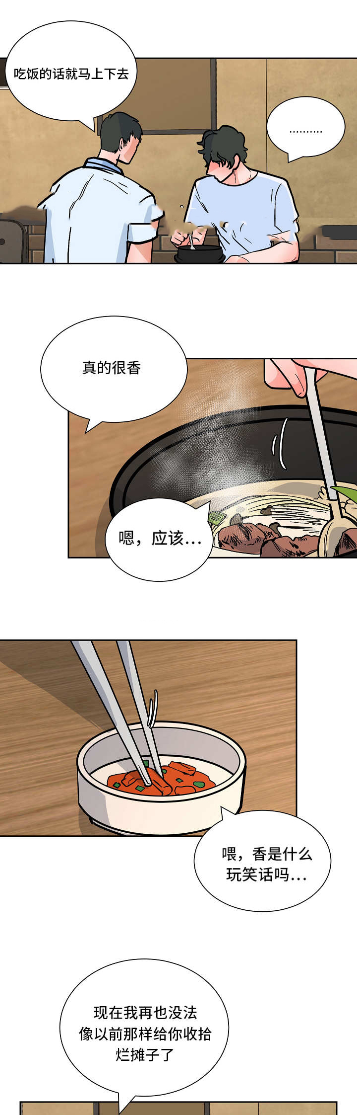 第59话3