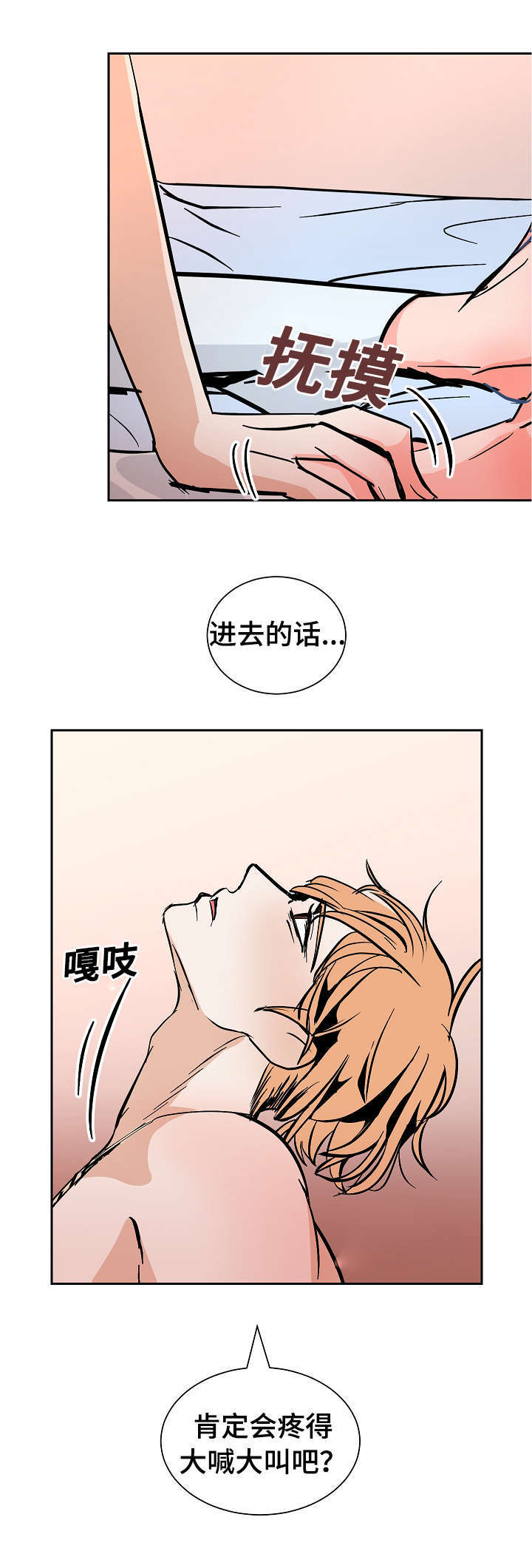 第29话3