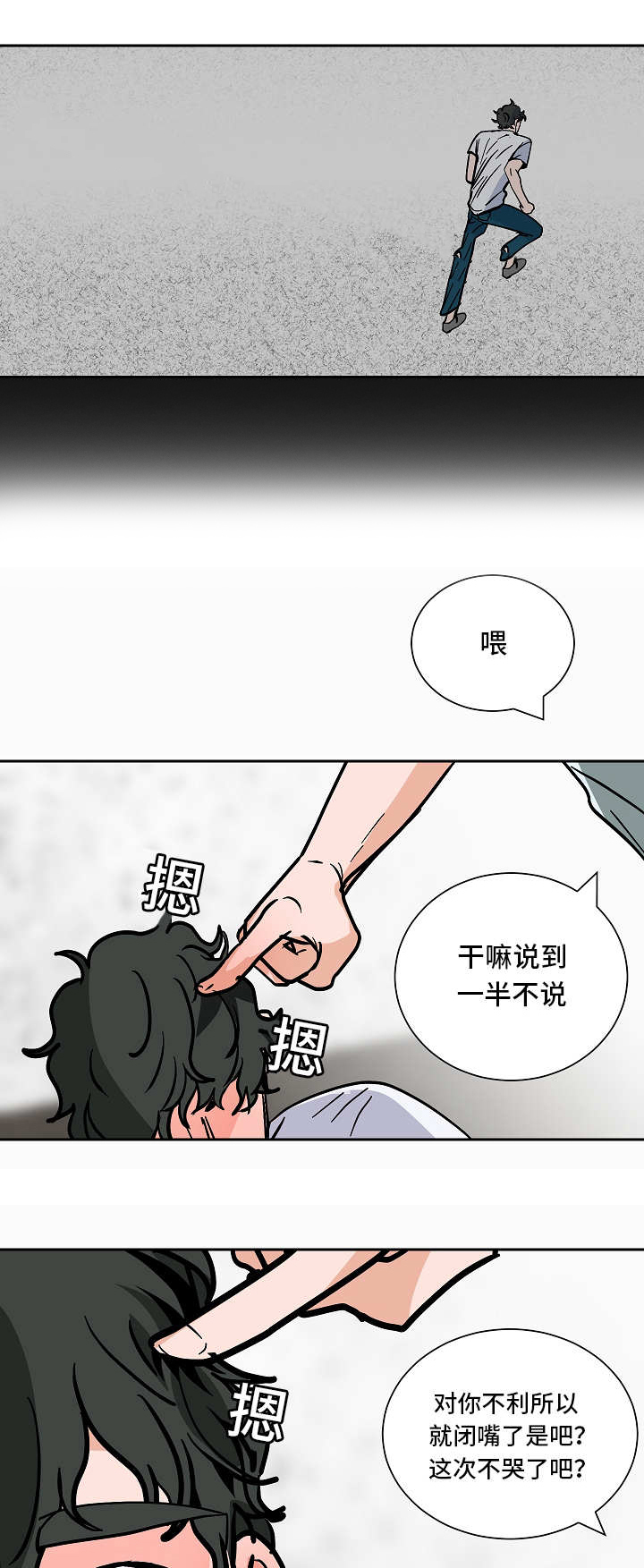 第58话12
