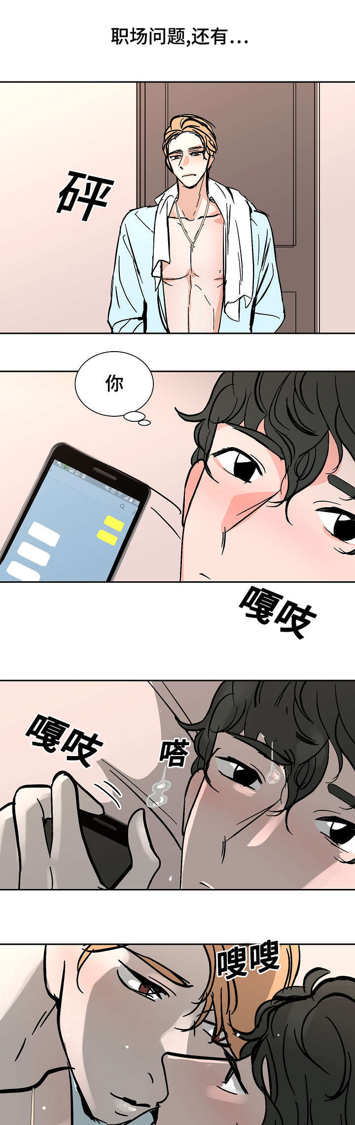 第33话10