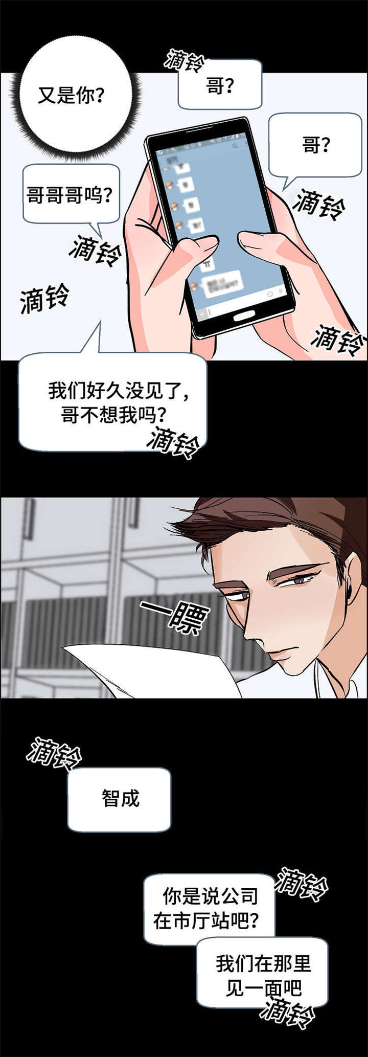 第13话9
