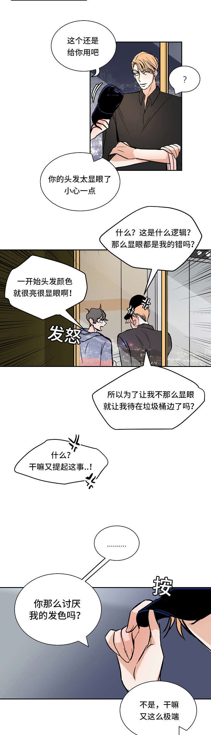 第38话5