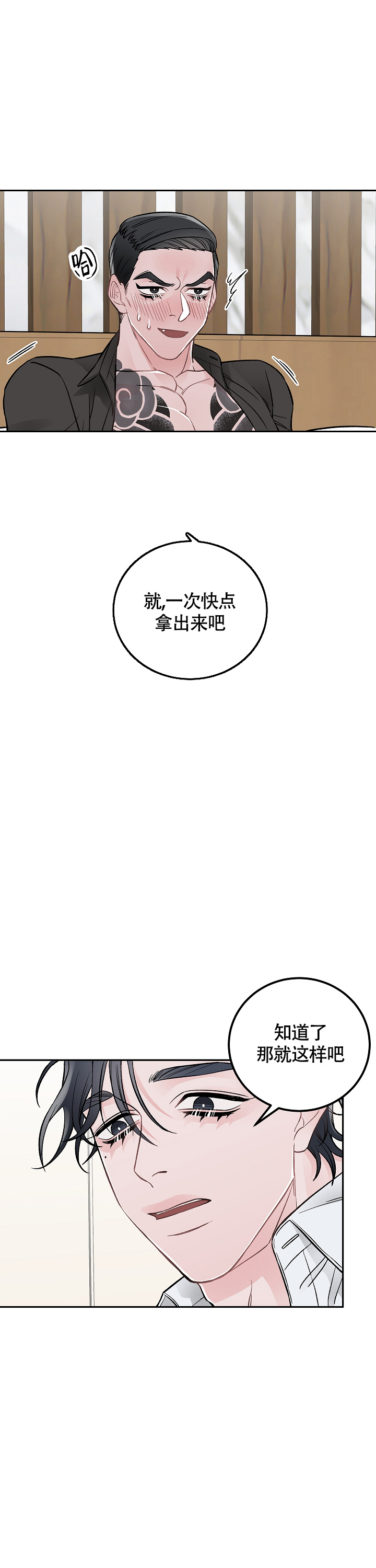 第3话7