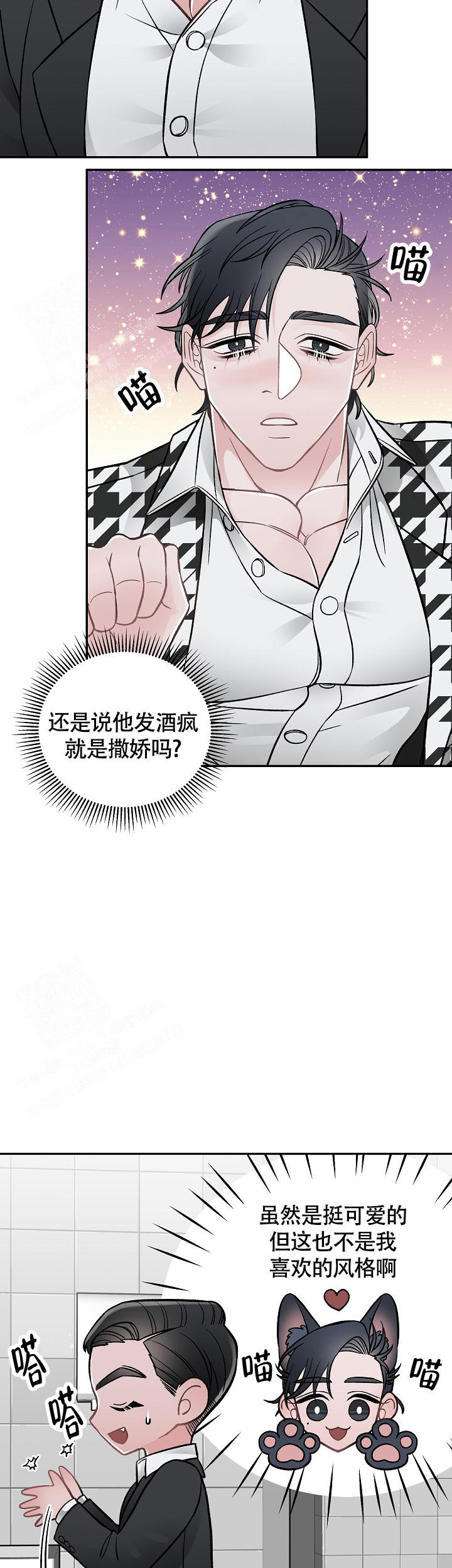 第11话3