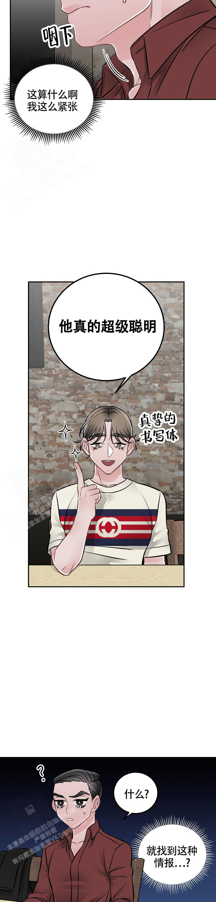第16话7
