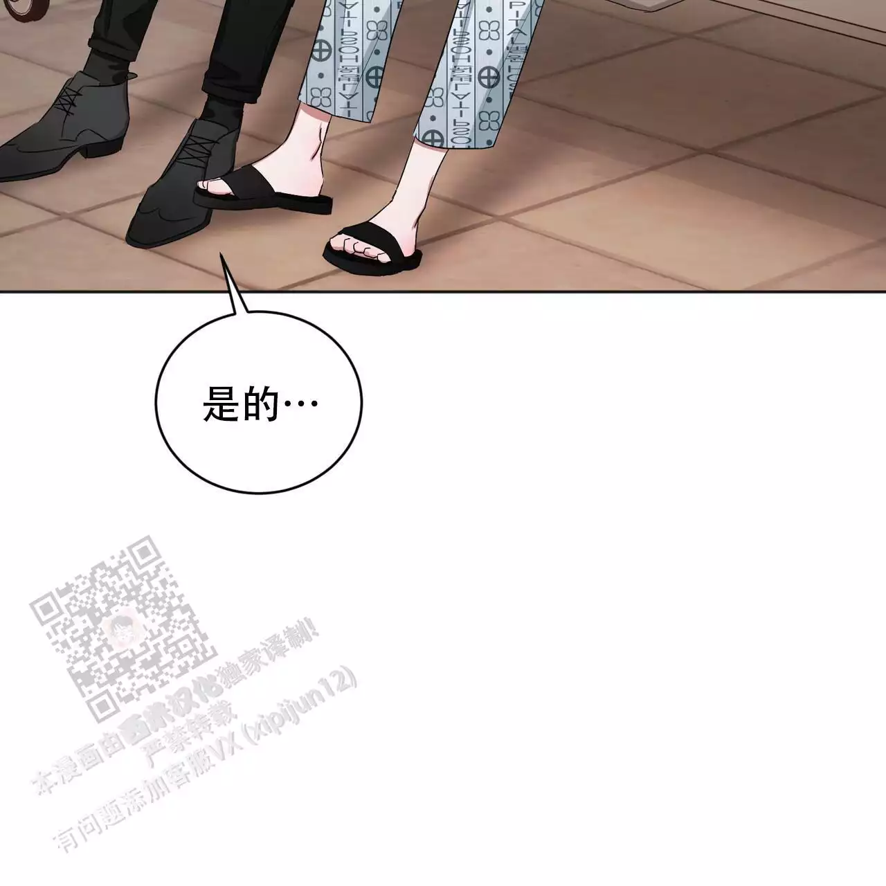 第27话5