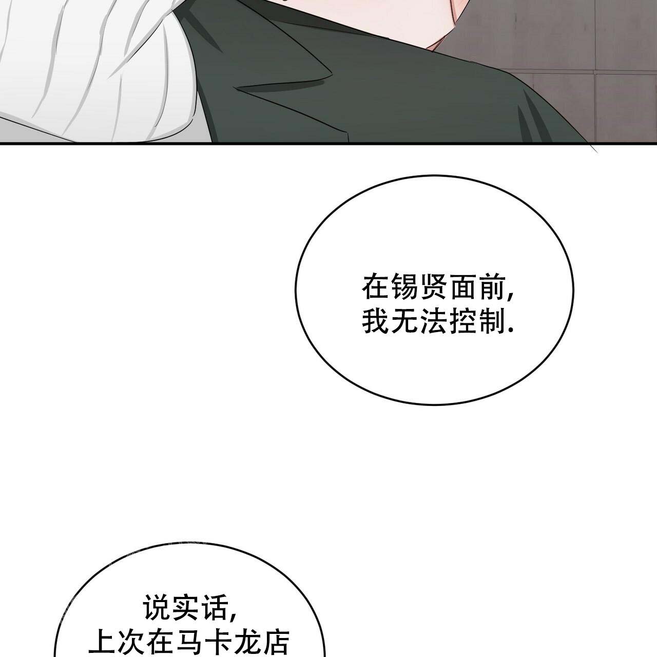 第6话9