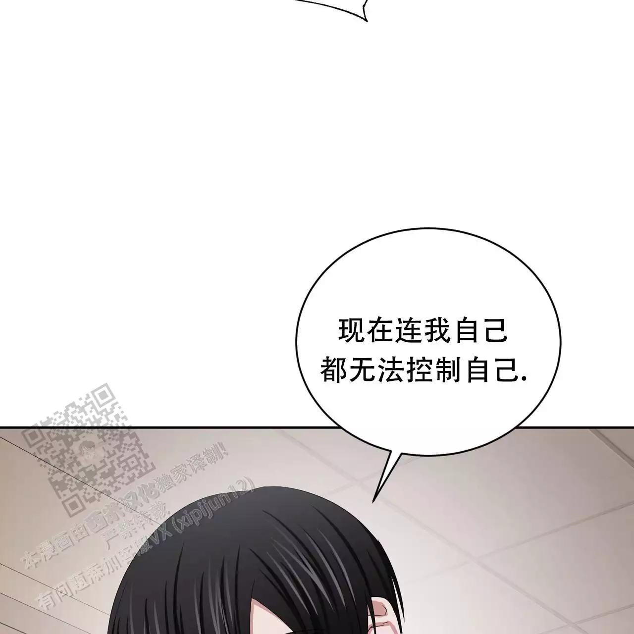 第27话54