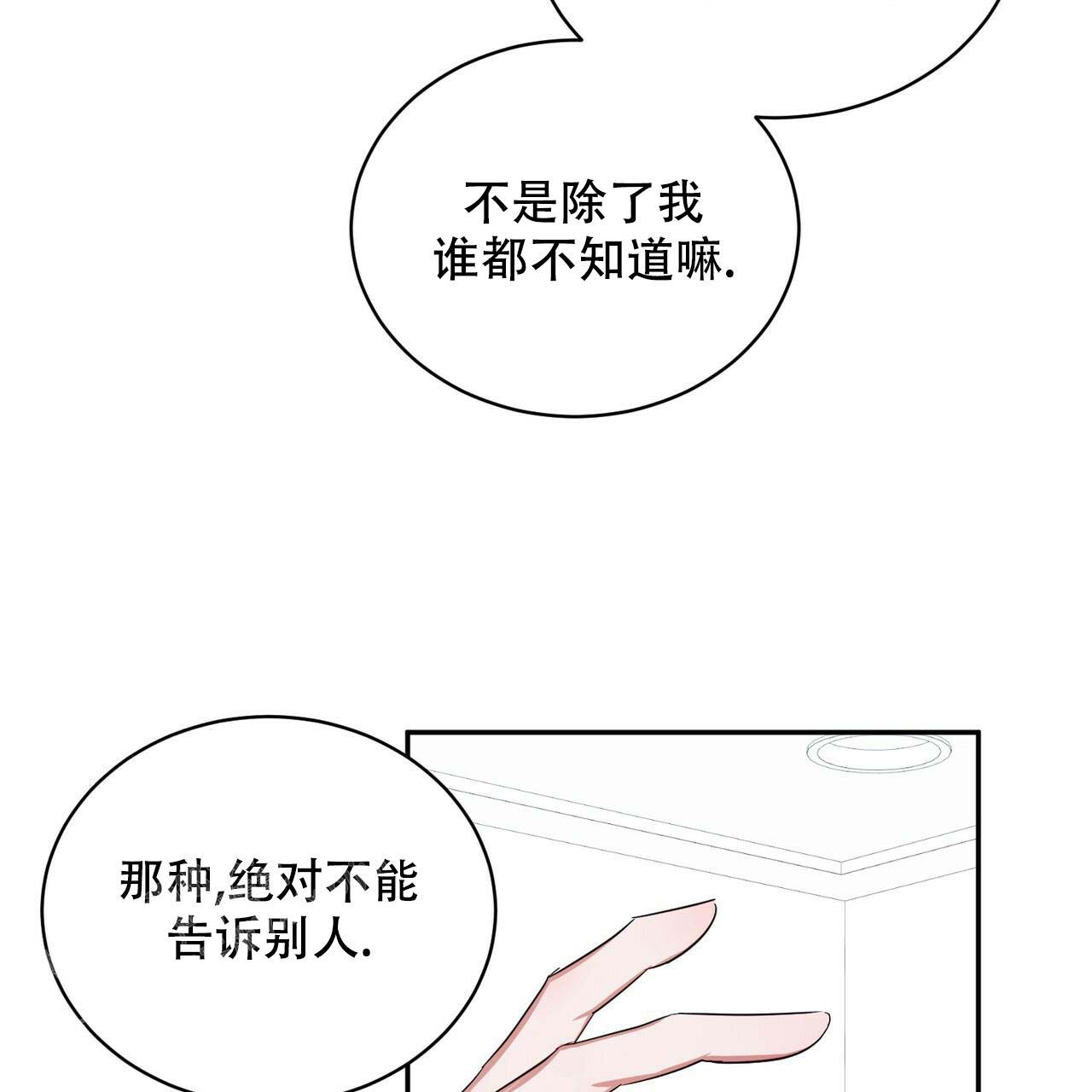 第5话23