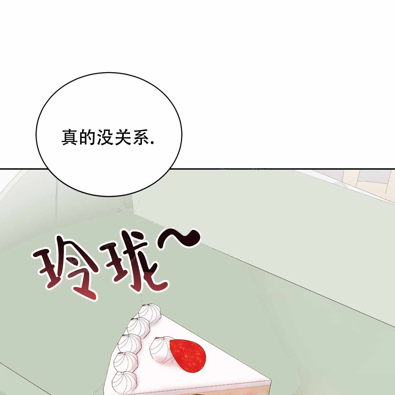 第26话8