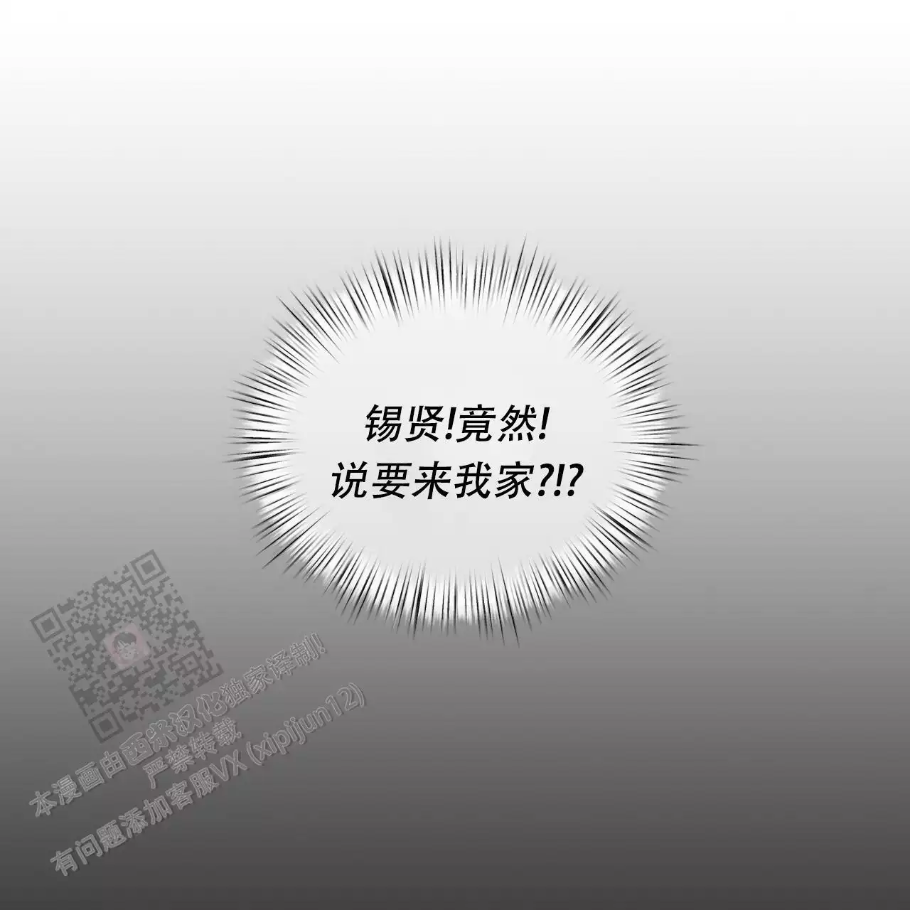 第29话8