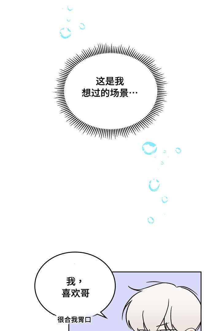 第67话3