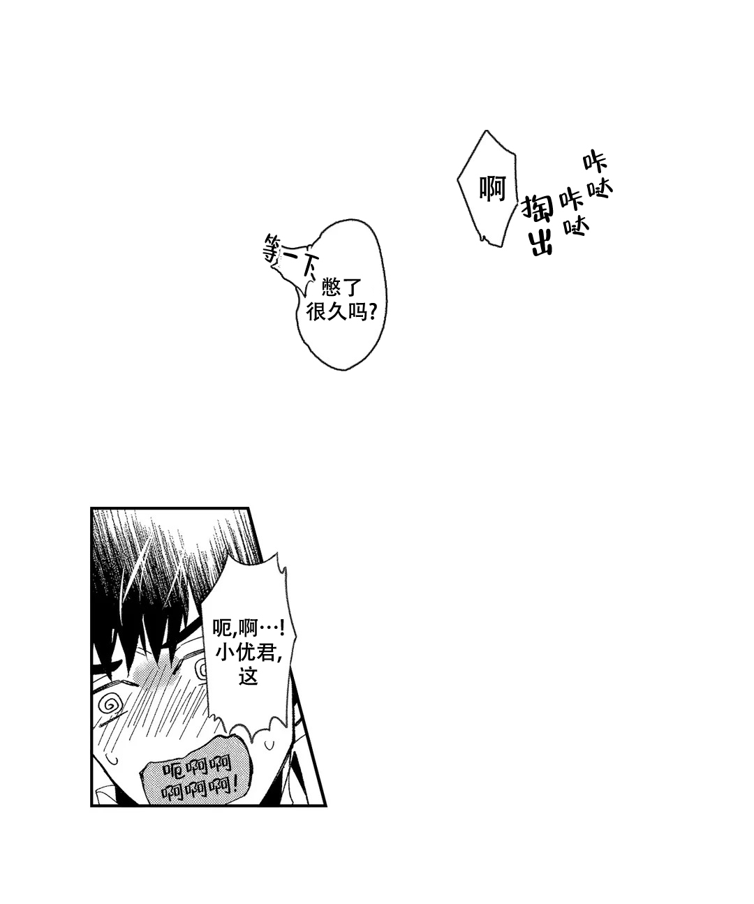 第4话9