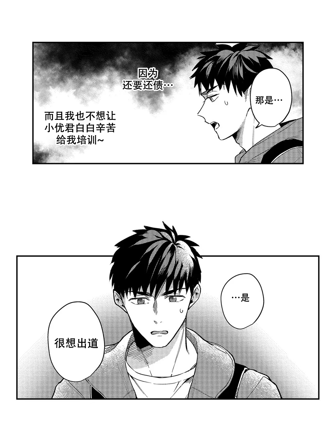 第18话2