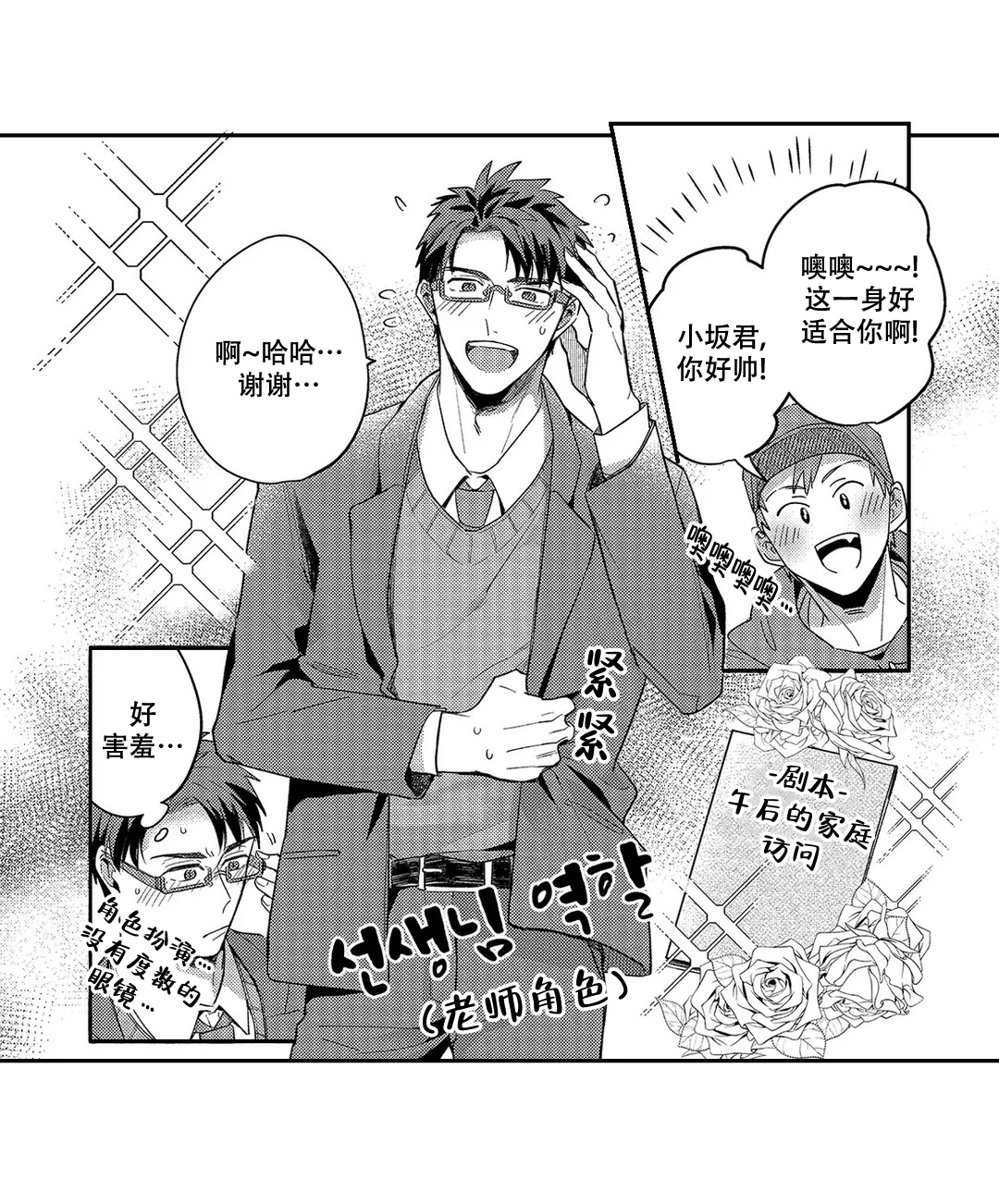 第24话9