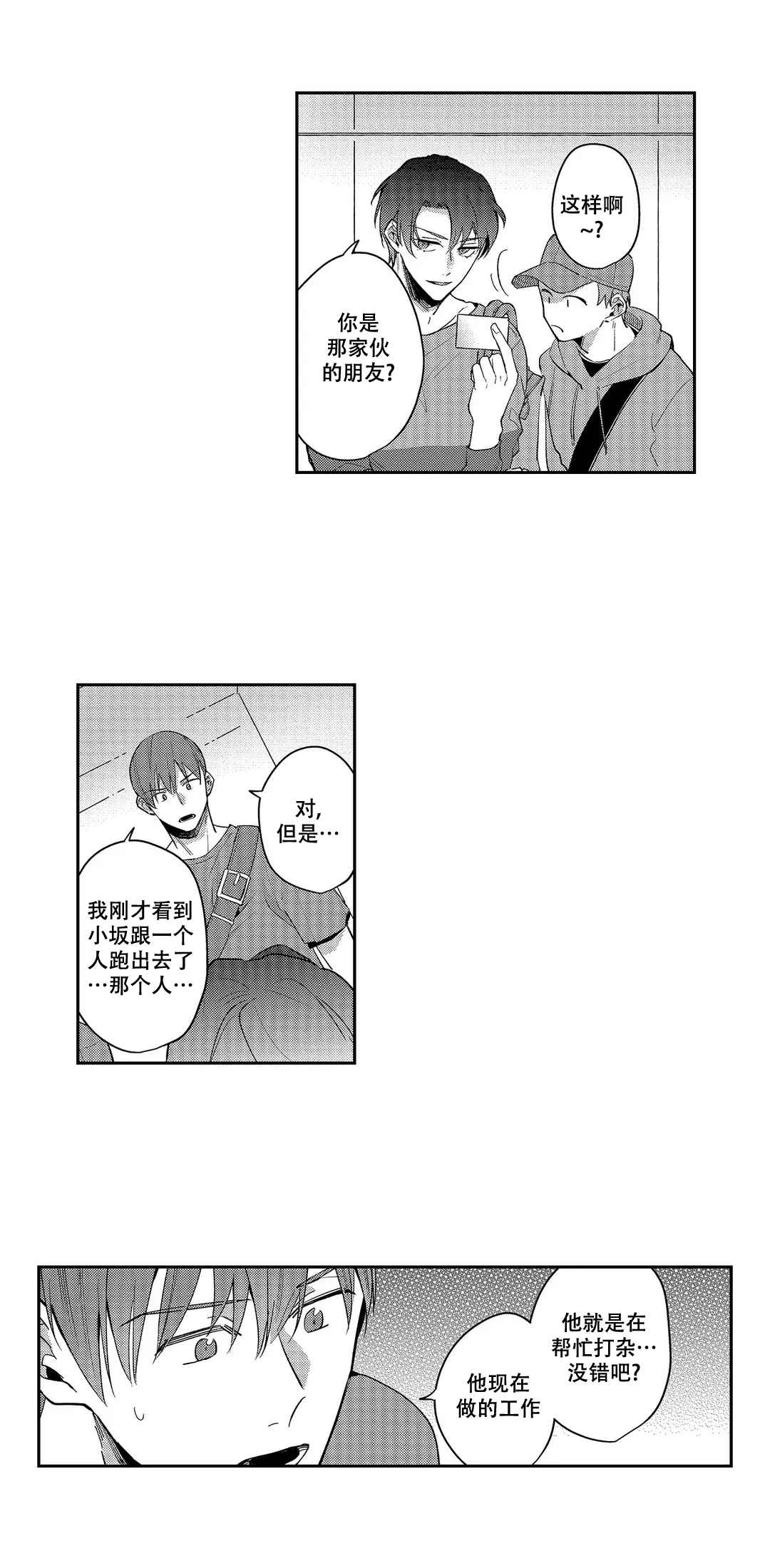 第17话6