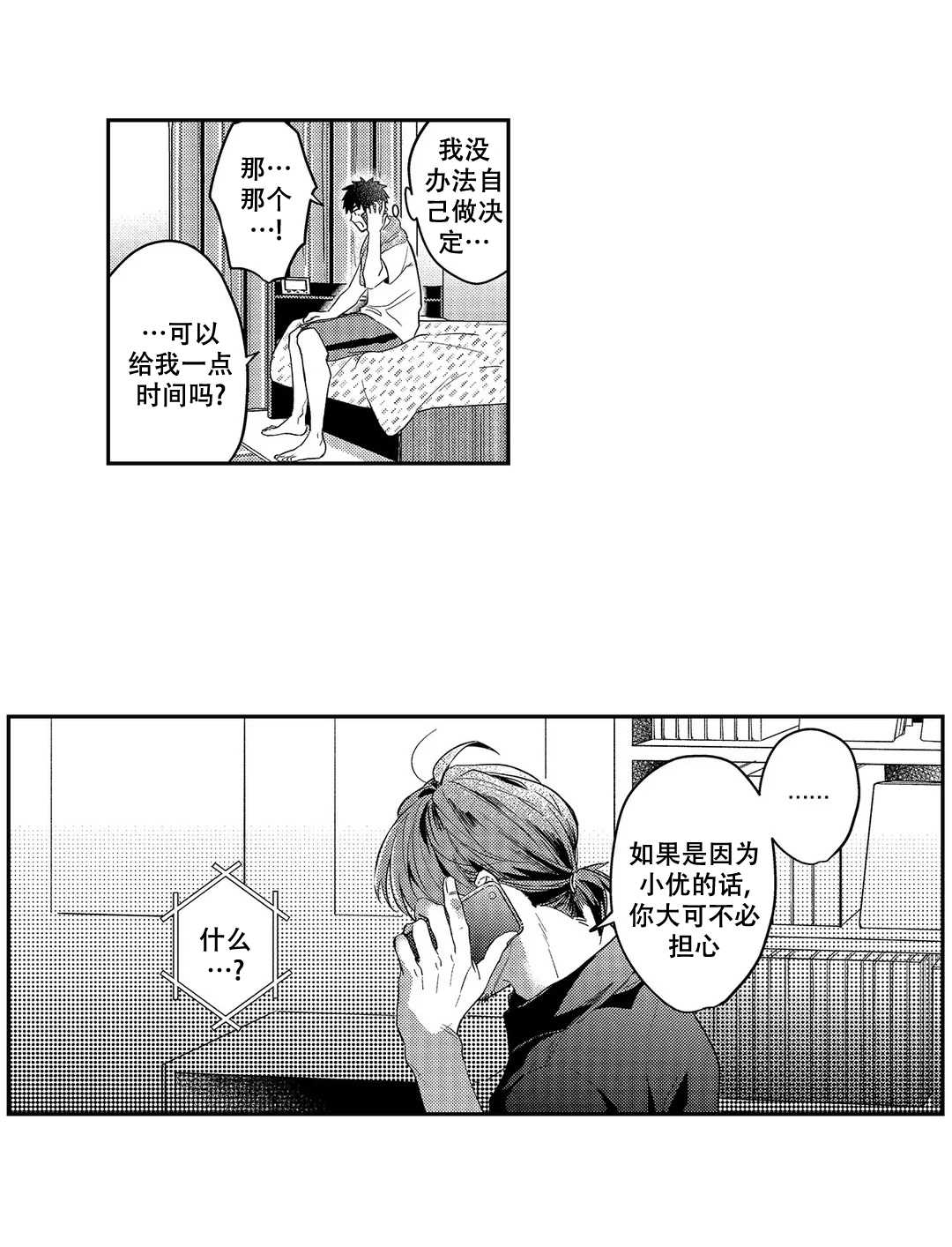 第23话9