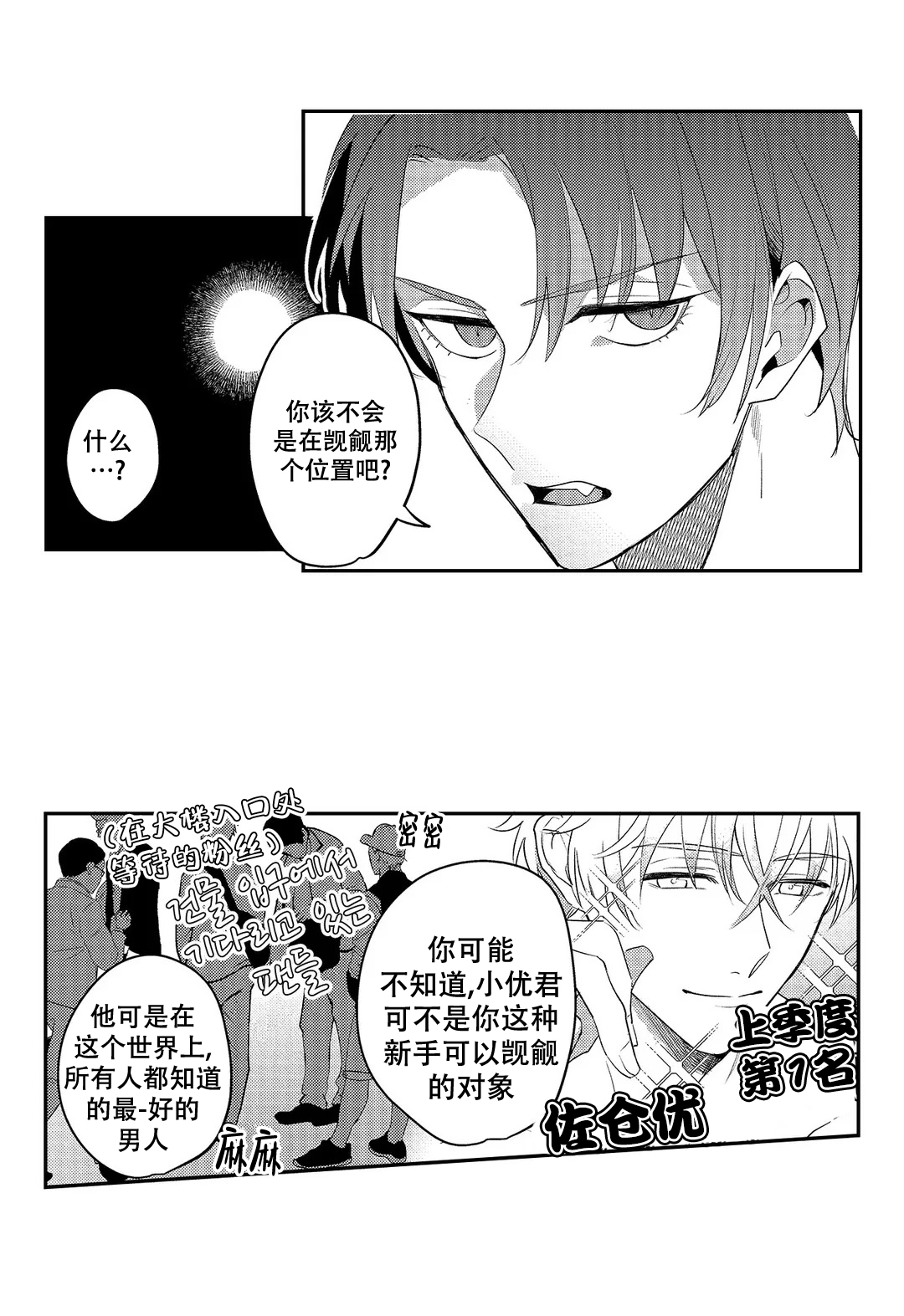 第14话10