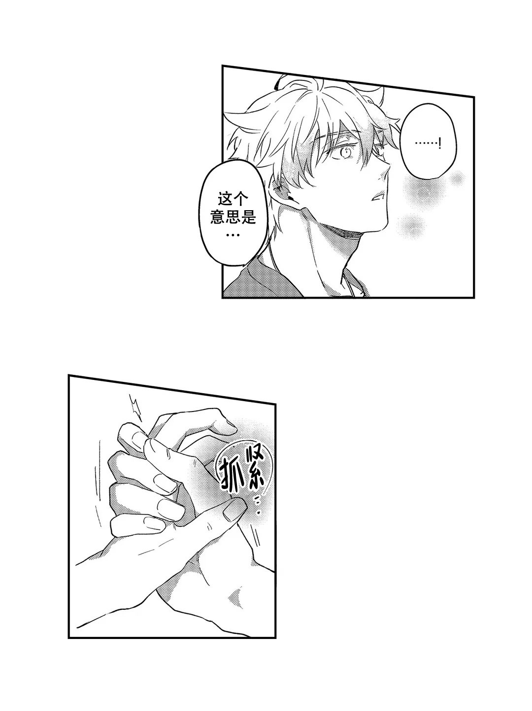 第27话3
