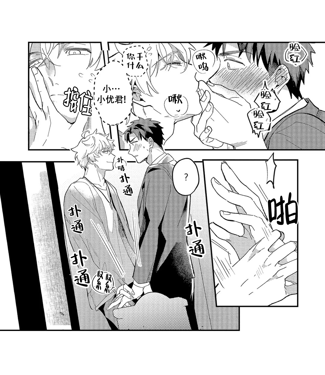 第8话10