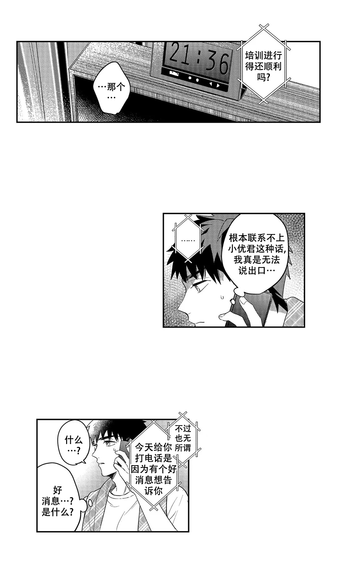 第23话6