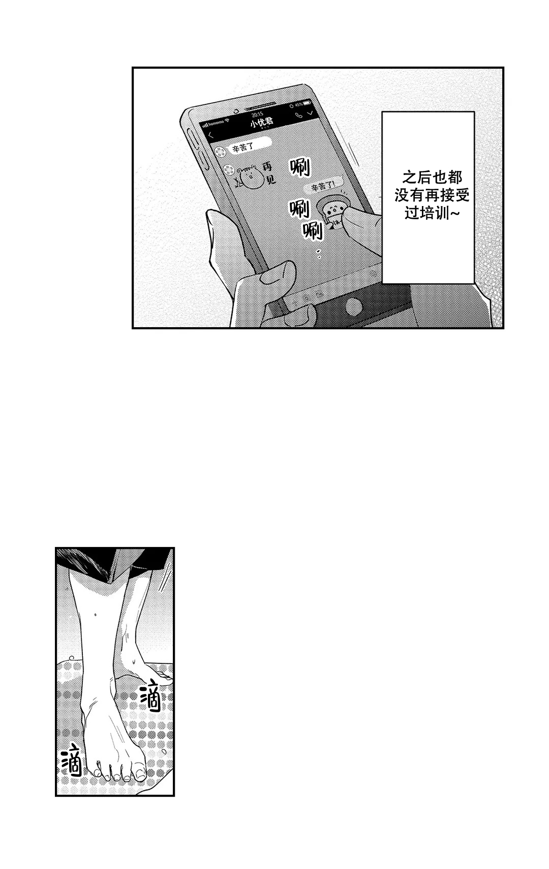 第23话2