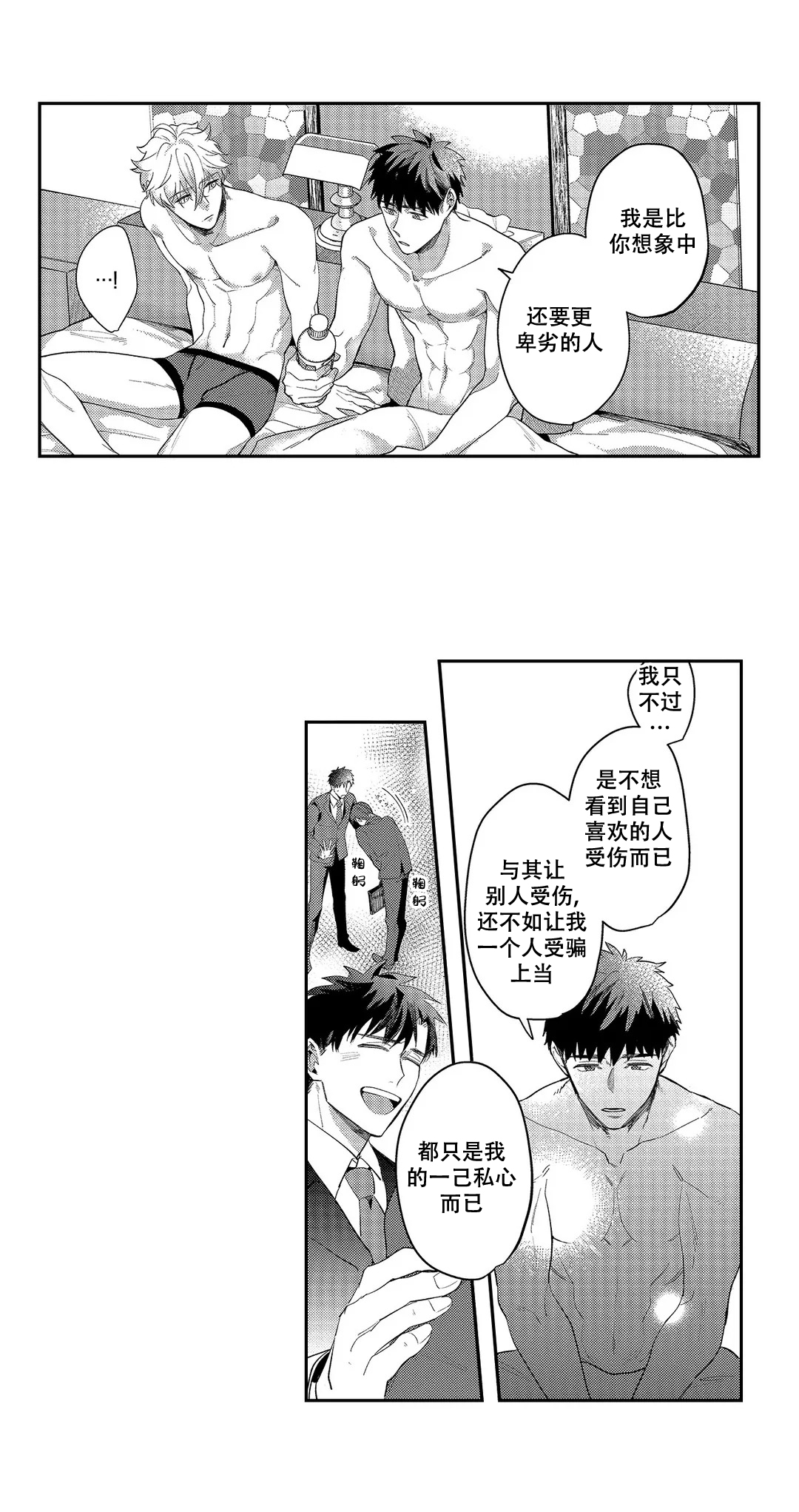 第11话7