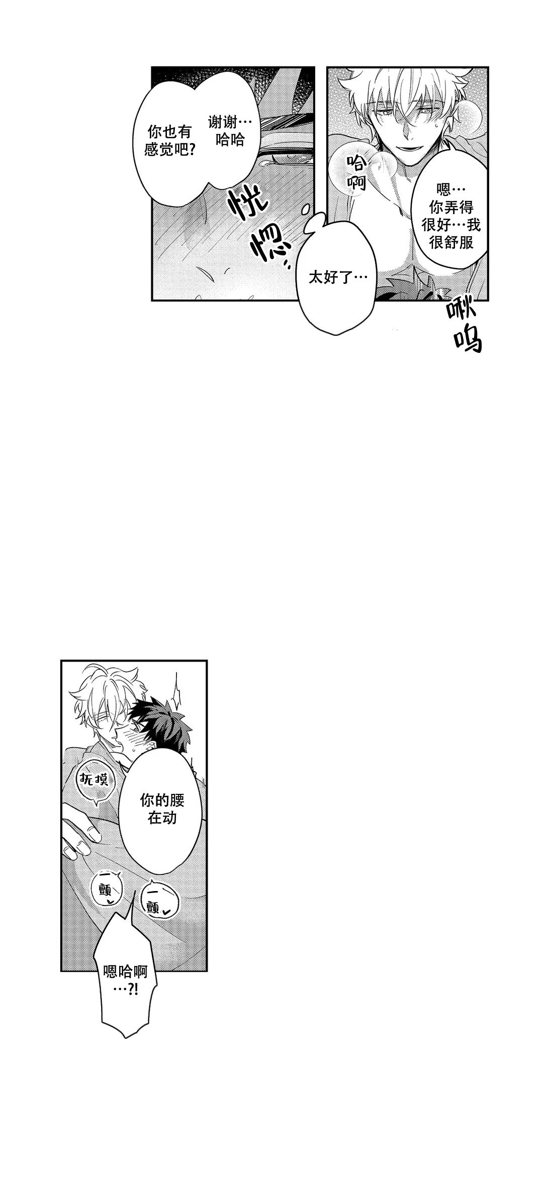 第19话9