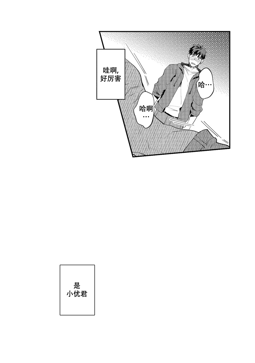 第14话8