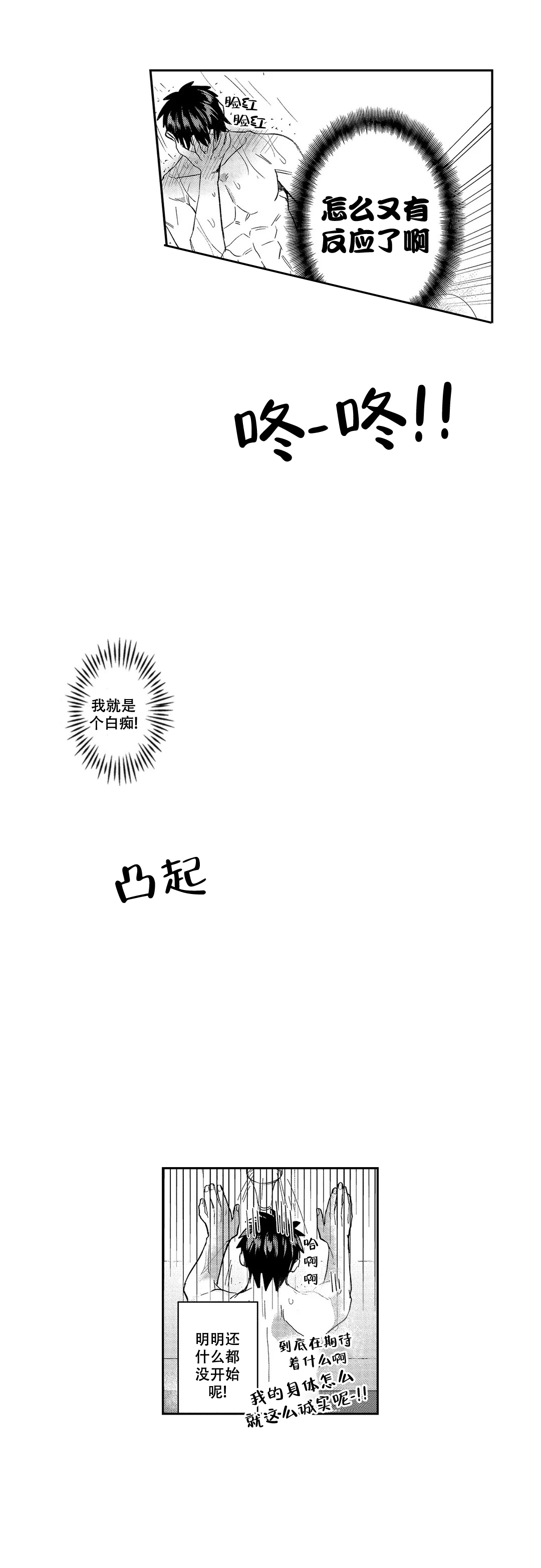 第18话6