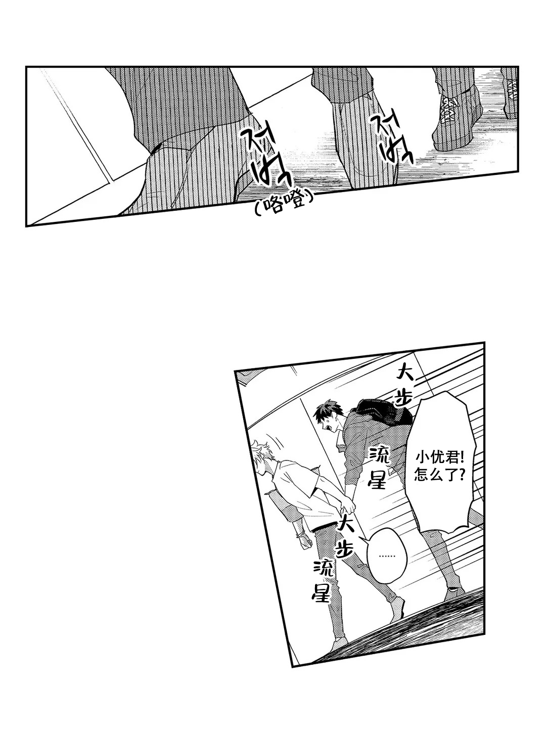 第16话8