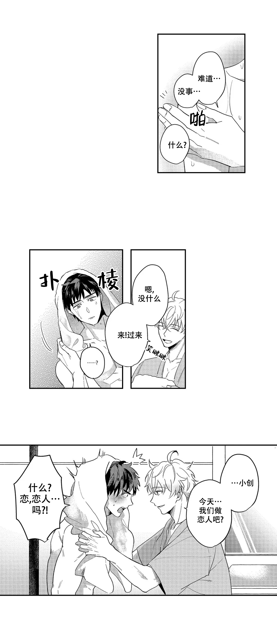 第19话0
