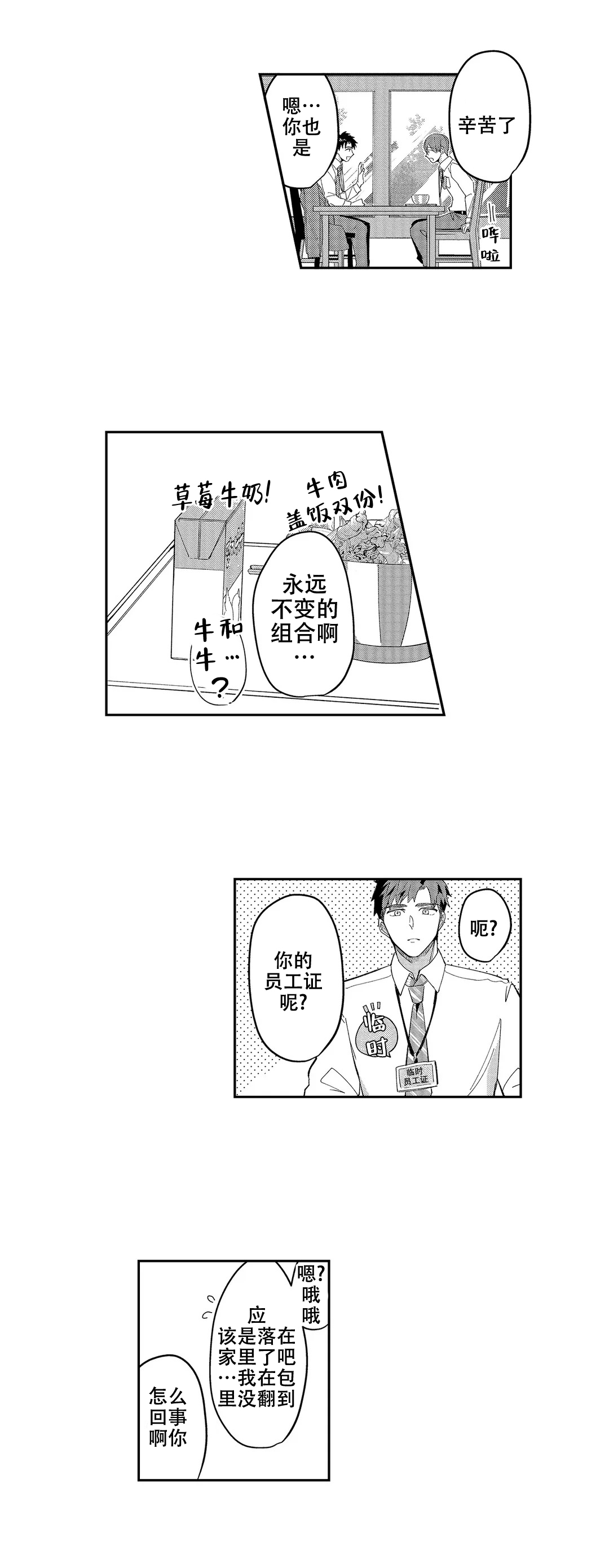 第6话7