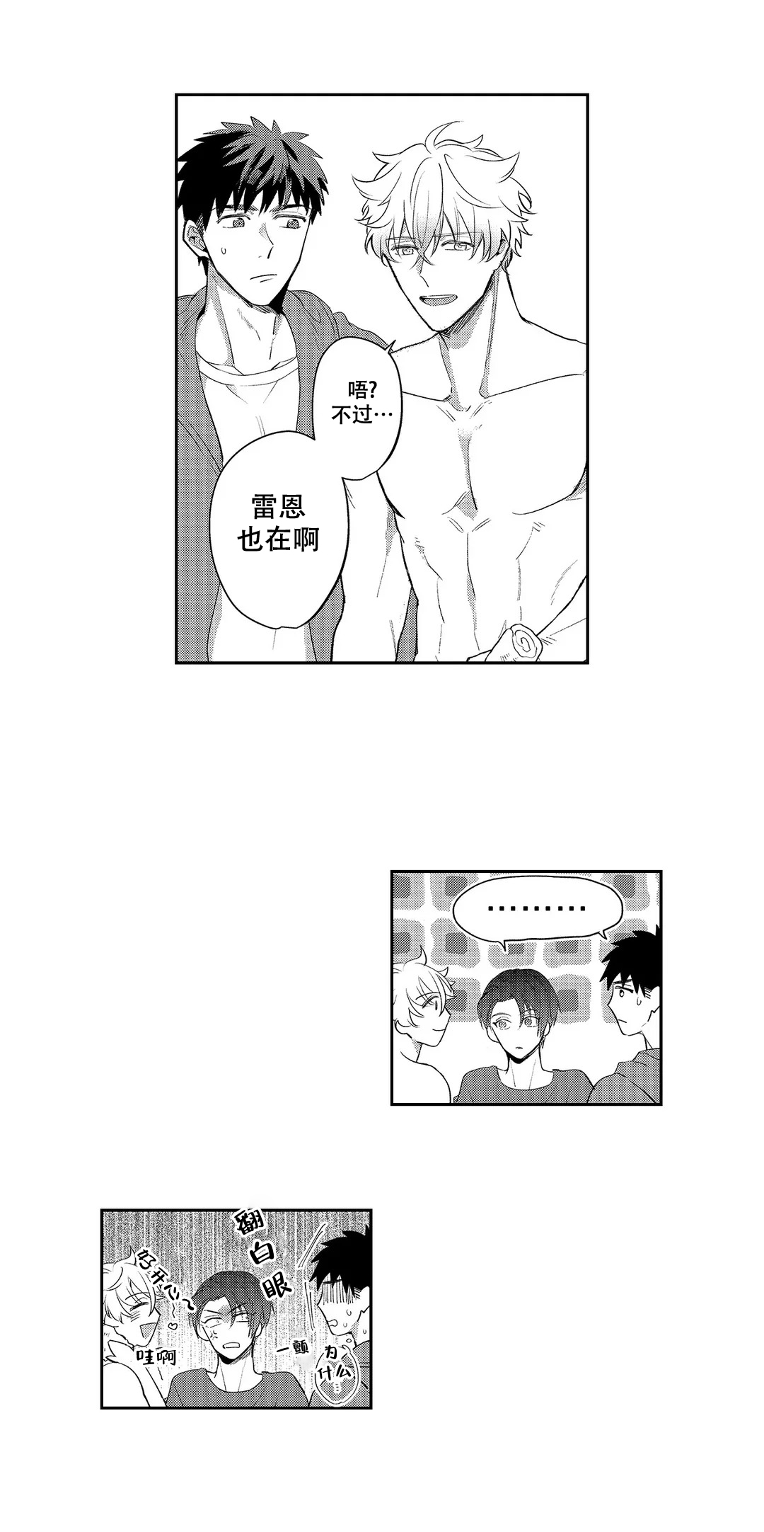 第15话10