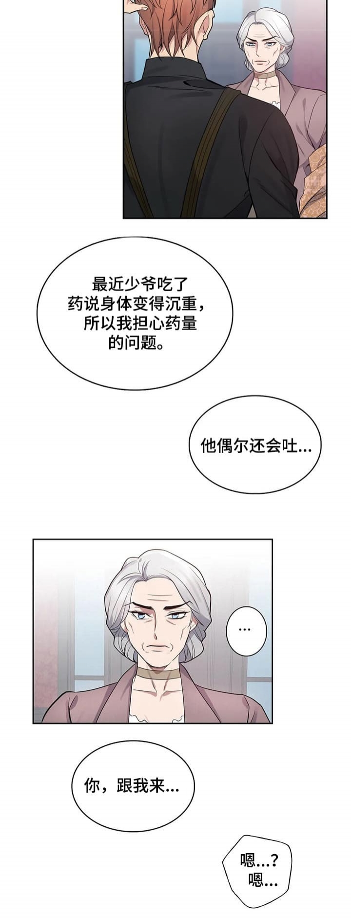 第52话5
