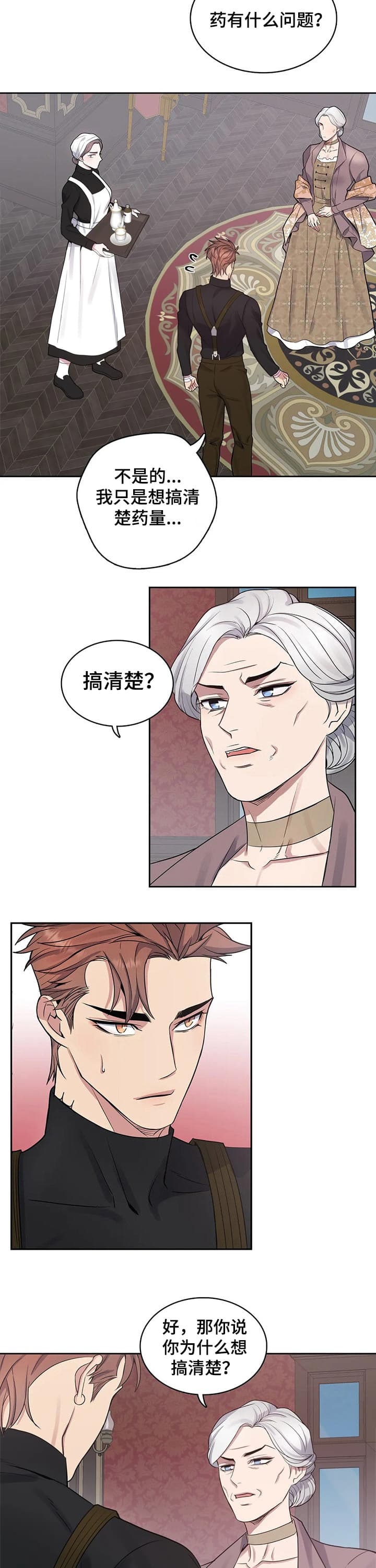 第52话3
