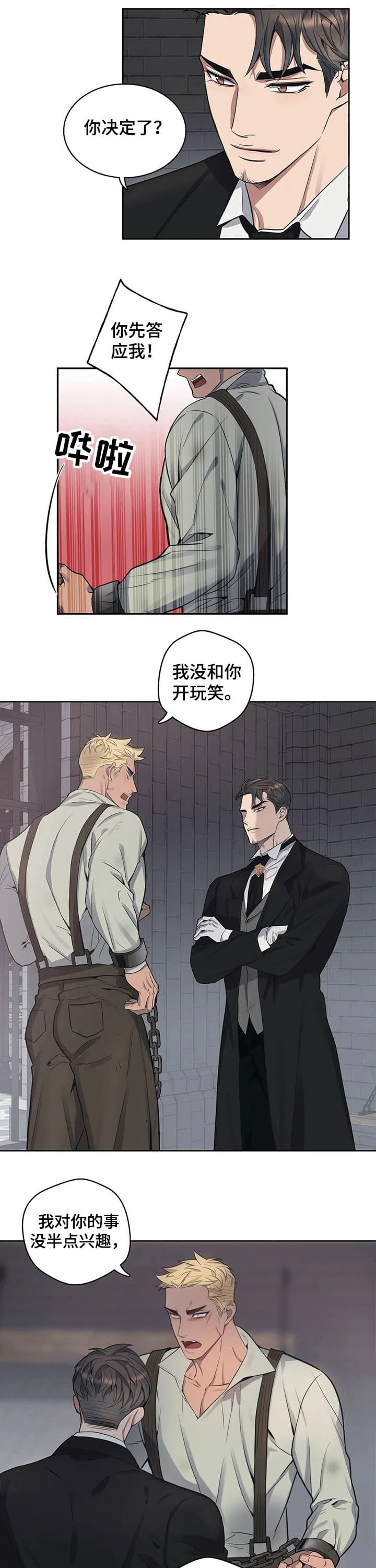 第61话4