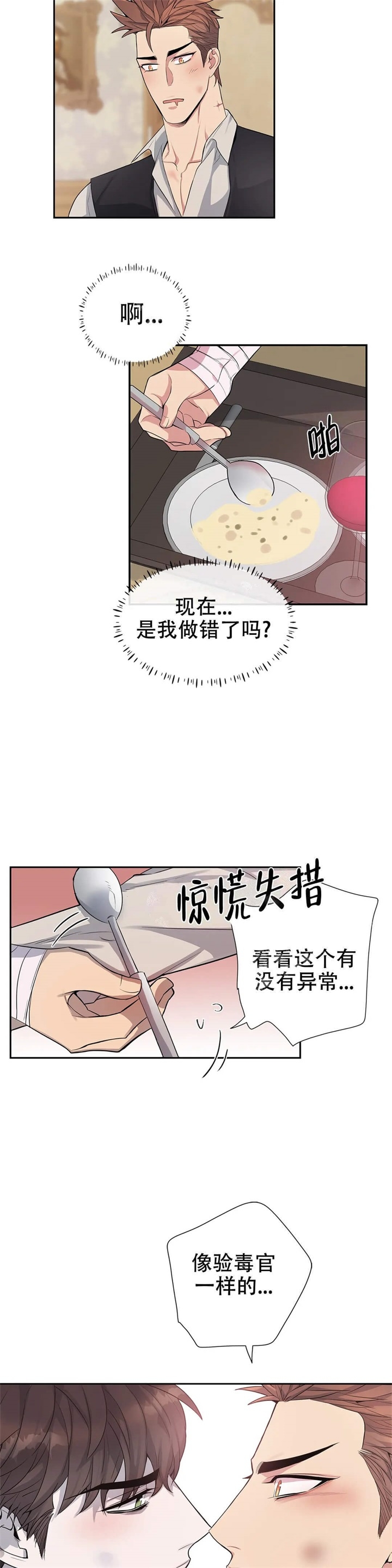 第6话8