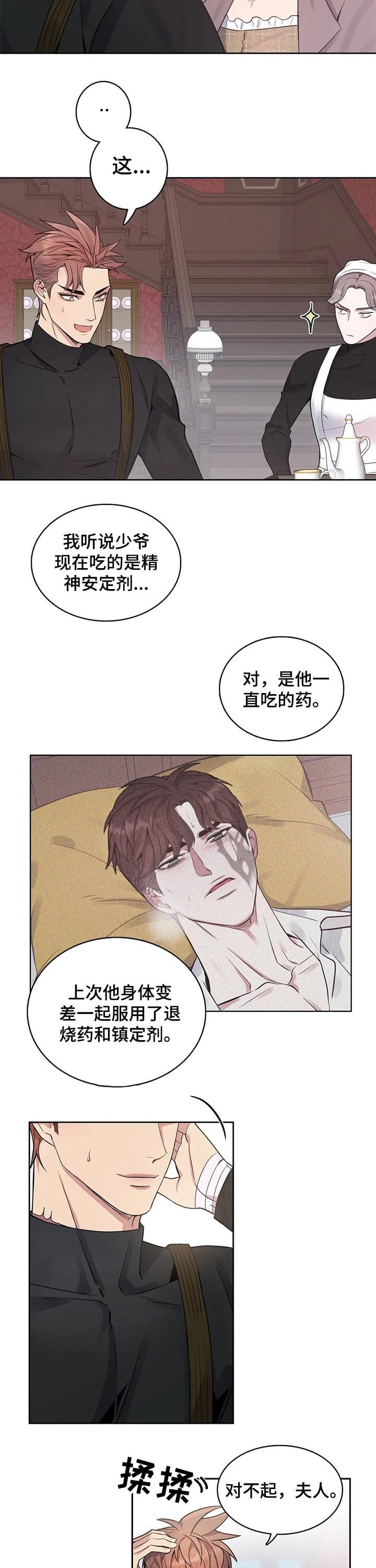 第52话4